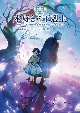 白鸟与少年 治愈动漫全24话免费在线观看